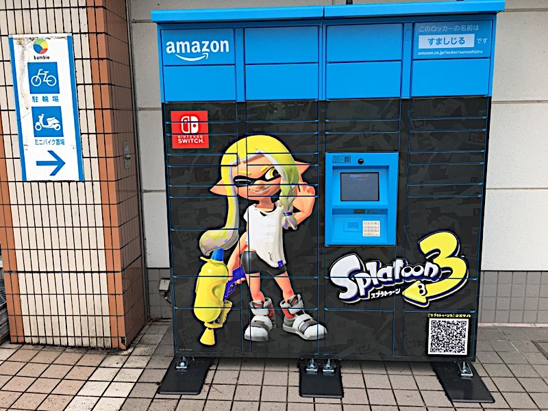 スプラトゥーン3 Amazon Hubロッカーが期間限定でコラボ We Love Splatoon Blog