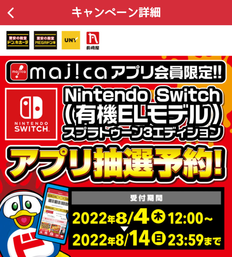 Switch有機EL美品  補償あり Switch有機EL美品 補償あり