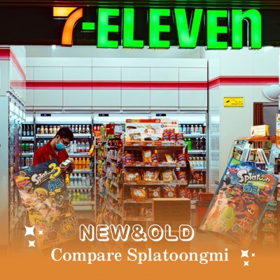 9月コンビニ新発売スプラトゥーン3グミのイカや味を過去商品と比較